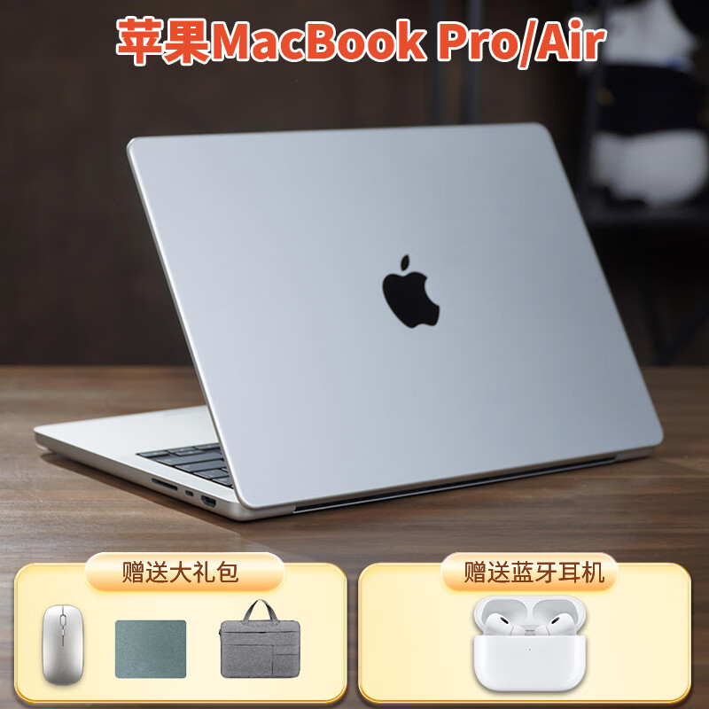 apple/苹果 macbook pro/air 二手苹果笔记本电脑 i5 i7 m1 一机一检