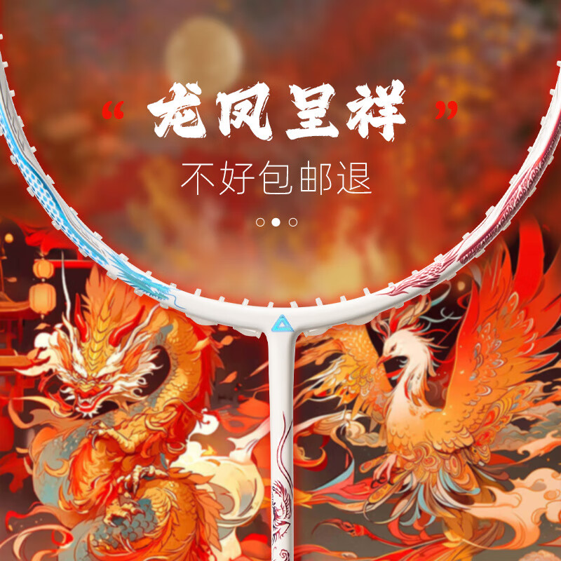 匹克匹克PEAK全碳素黑武士羽毛球拍超轻5U进攻型男女专业比赛训练单拍 国潮麒麟（金）最新系列发售 磅数可定【22-30磅】让客服备注