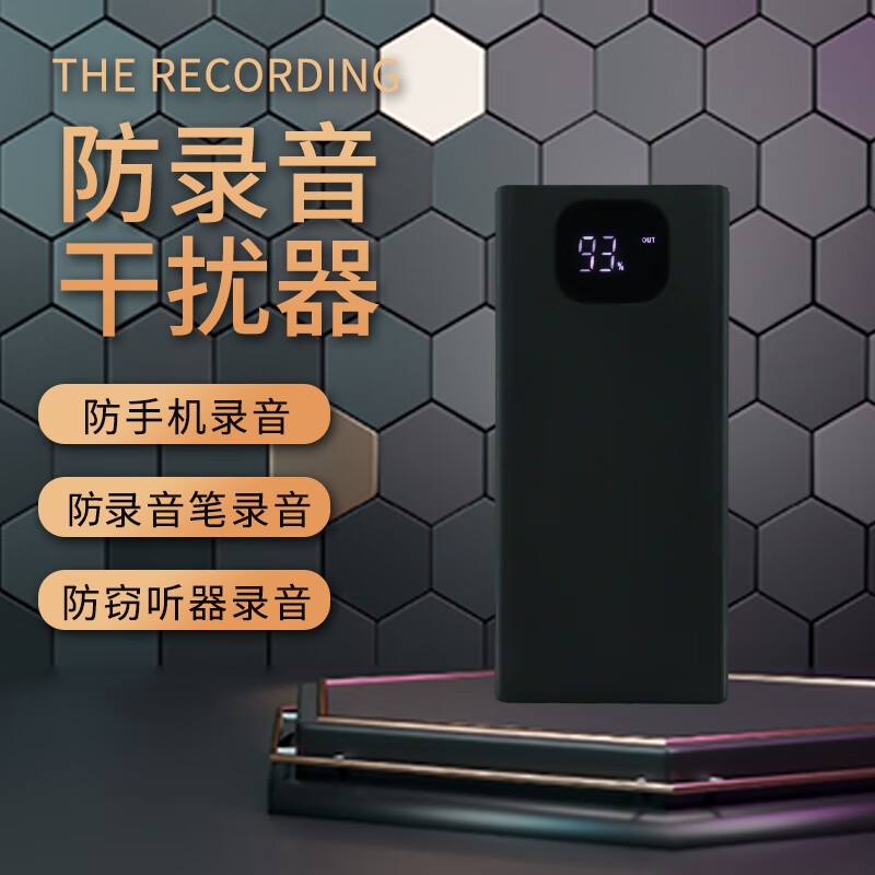 卓强防录音设备录音录像录音笔反监听卫士便捷式检测防窃听探测神器