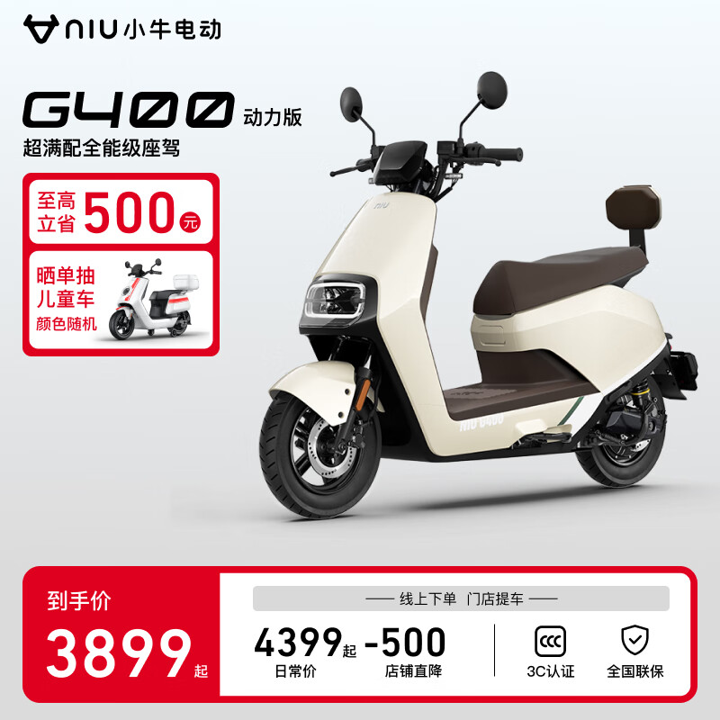 Niu Technologies 小牛电动 G400动力版 电动摩托车