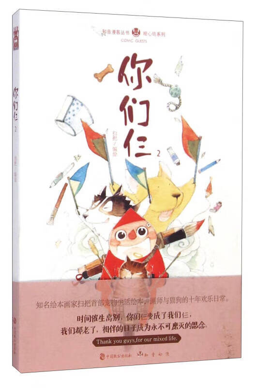 你们仨2【好书】