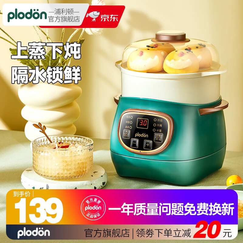 可以看辅食料理机价格波动的App|辅食料理机价格比较