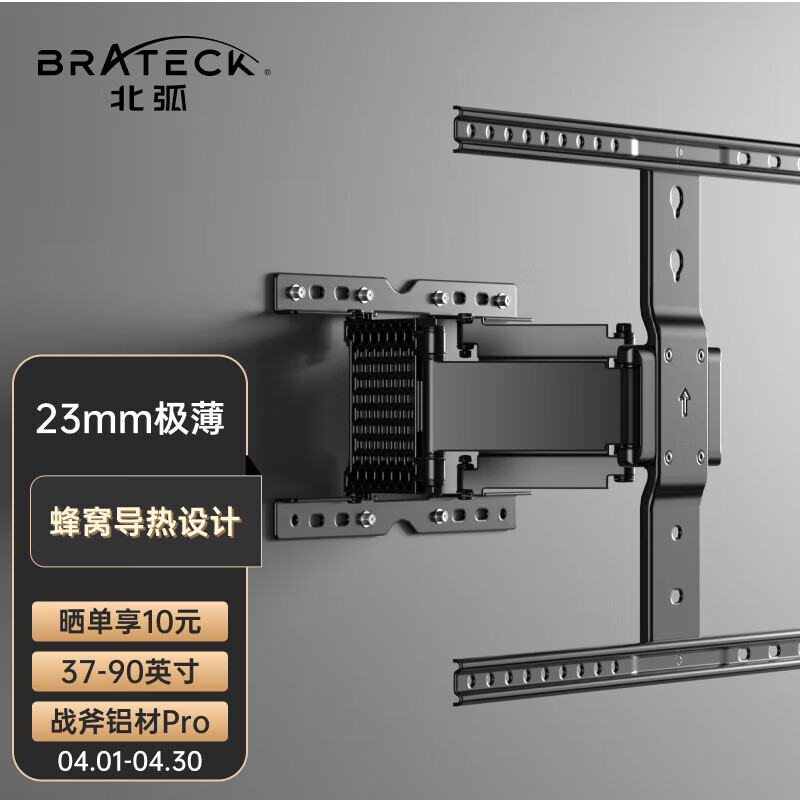 Brateck北弧37-90英寸超薄 电视挂架 电视支架壁挂 电视机挂架 电视架 旋转伸缩挂墙支架85寸小米索尼海信X90