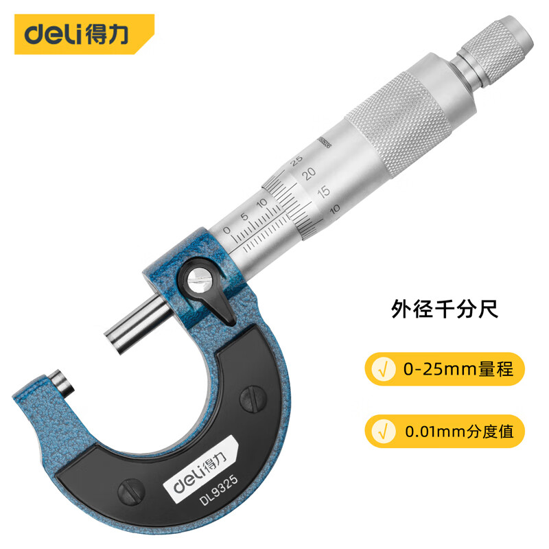 得力（deli）外径机械千分尺螺旋测微器0.01mm高精度测厚仪DL9325属于什么档次？