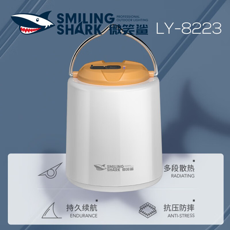 微笑鲨户外露营灯充电超长续航帐篷应急照明强光超亮露营装备氛围营地灯 升级版【续航6-20H】三档光源