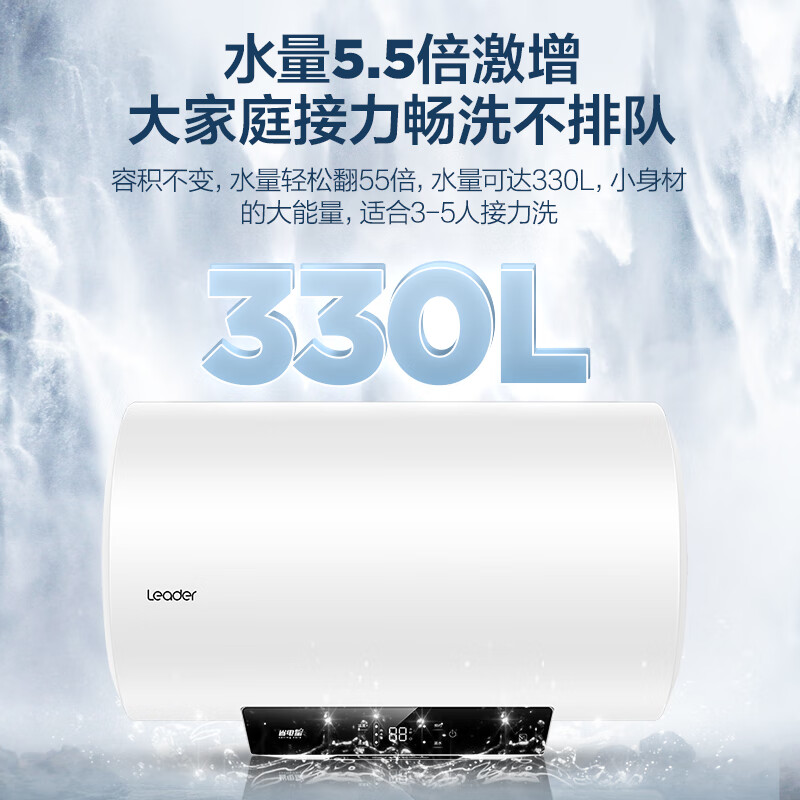 统帅海尔出品60升电热水器京东自营上门以旧换新安装2200W速热一级能效节能家用储水式 LEC6001H-LQ6白