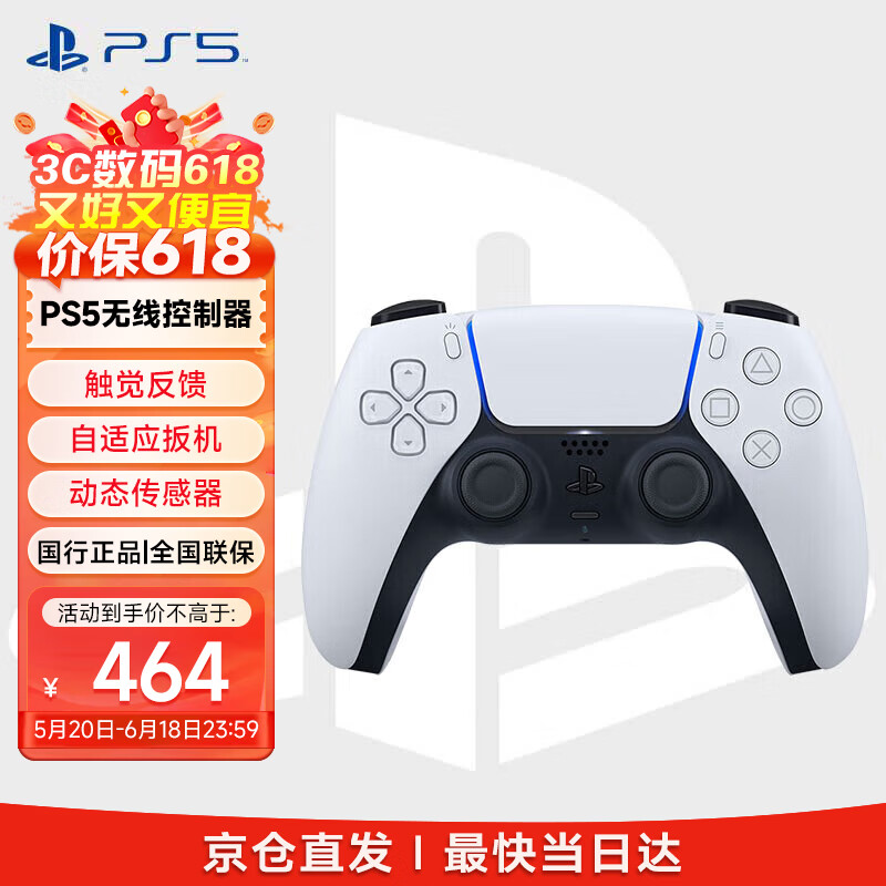PlayStation 国行PS手柄 蓝牙无线控制器 支持PC Steam PS5手柄  游戏电玩 DW12C PS5手柄冰雪白