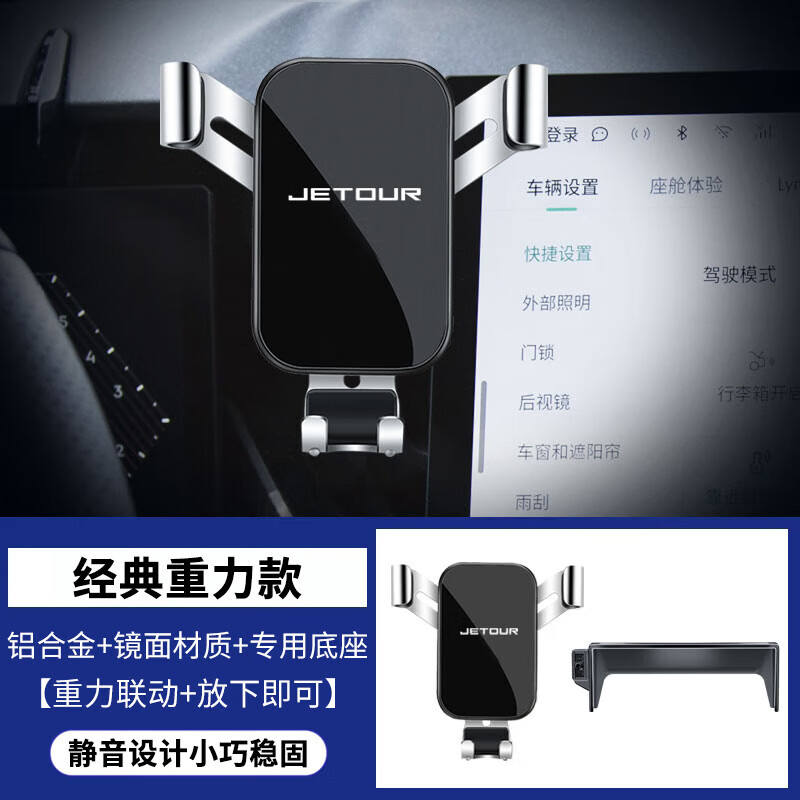 卓蔚适用于23-24款捷途旅行者手机支架山海T2车载无线充电器导航支架 捷途专用【经典重力款】 23-24款捷途旅行者