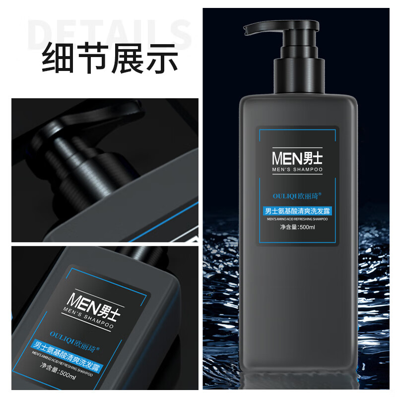 欧丽琦氨基酸洗发水清爽去屑控油滋养护发男士香氛沐浴露洗发露洗护套装 氨基酸清爽柔顺洗发水 500mlx3瓶
