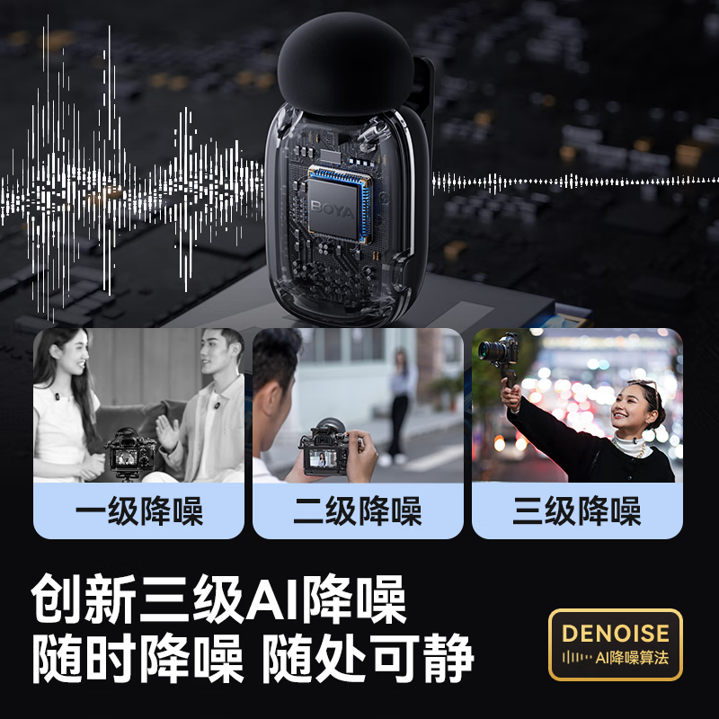 BOYA博雅mini无线领夹麦克风手机直播收音麦克风 户外采访短视频相机收音器AI降噪一拖二话筒 3.5mm版
