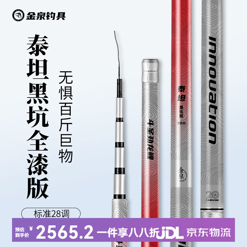 金泉钓鱼竿手竿超轻超硬大物竿台钓竿新品巨物鱼竿 7
