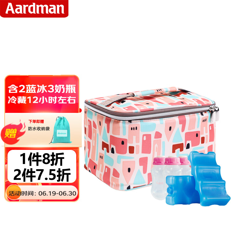 aardman妈咪包背奶包储奶冰包冰盒保鲜包上班背奶母乳冷藏包HY2068洛樱红