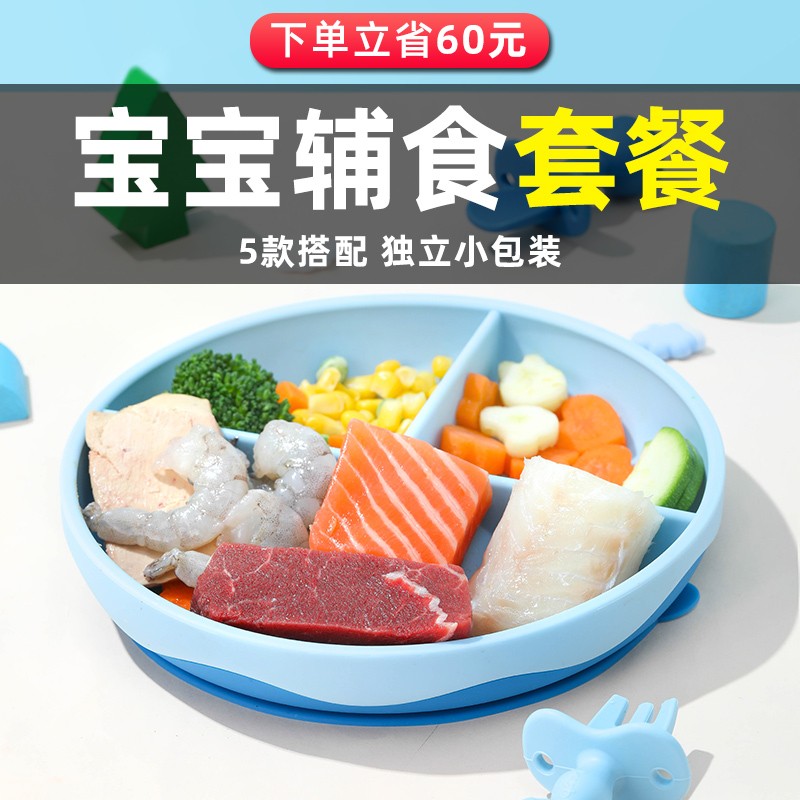 鑫雨涵【5款小包装】鑫雨涵 宝宝儿童套餐 1150g 真鳕鱼三文鱼牛里脊