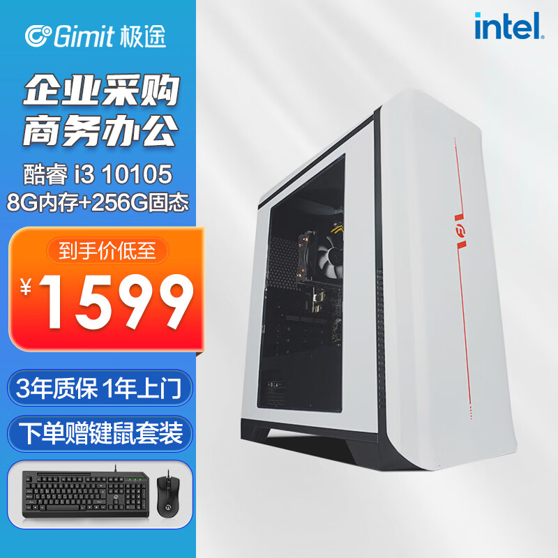 京东组装电脑价格曲线图在哪|组装电脑价格比较