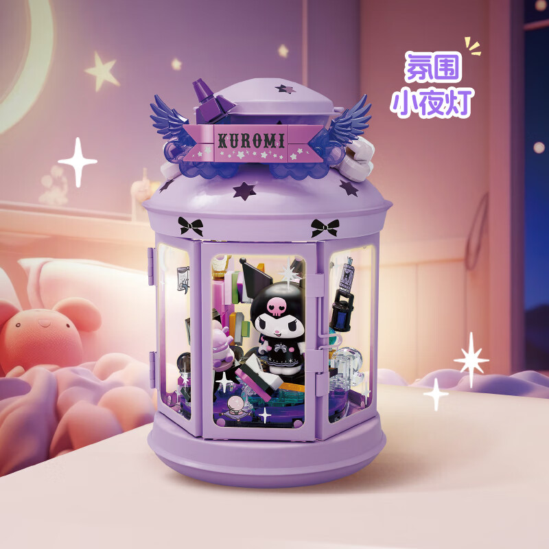 TOP TOY三丽鸥奇灯妙想系列库洛米图书屋小夜灯积木儿童玩具女孩生日礼物