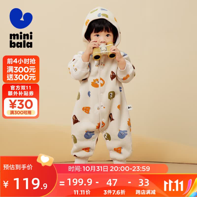 minibala迷你巴拉巴拉男童女童外出连体衣宝宝双面穿爬服哈衣【猫绒绒】 白咖色调00315 90cm属于什么档次？