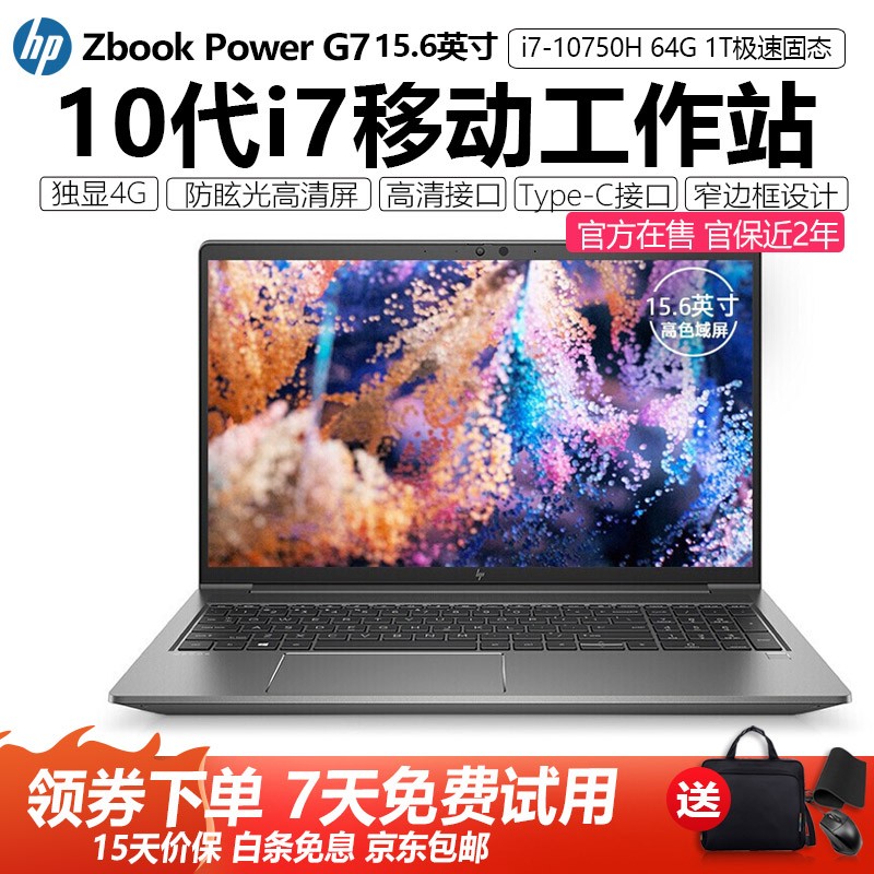g6 g5图形工作站 3d渲染建模6核i7独显4g二手笔记本电脑 ③ g7-10750h