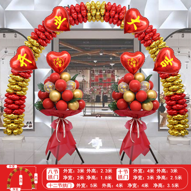 店庆活动气球门店面气氛创意场景布置装扮 红色 开业气球8节拱门 花篮