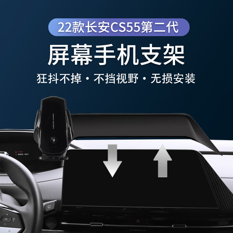鹿藤长安cs55plus第二代手机车载支架23款12.
