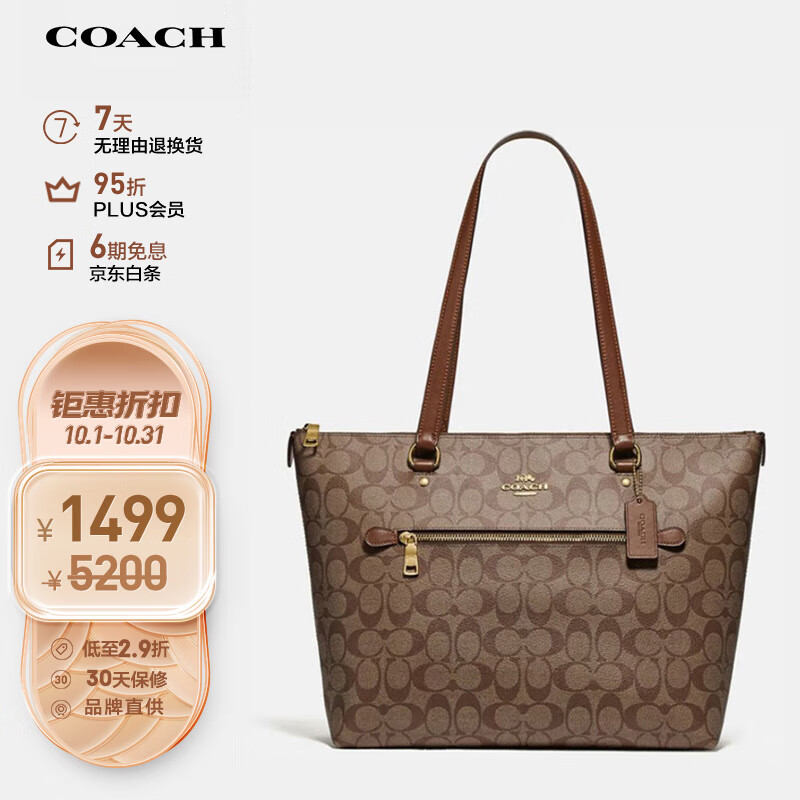 蔻驰（COACH）女士大号单肩手提包托特包卡其色/棕色F79609IME74怎么样,好用不?
