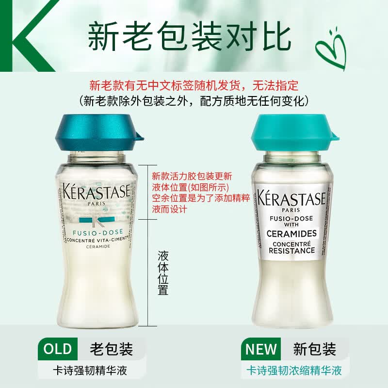 卡诗KARSI精华液精粹液急救发芯强韧滋养护理染烫发脆弱受损发 滋养活力胶12ml*10支+精粹液