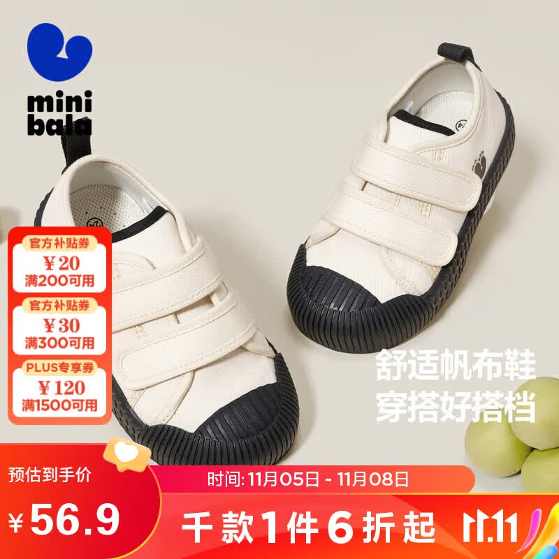 迷你巴拉巴拉男童女童帆布鞋儿童宝宝休闲舒适柔软防撞止滑饼干鞋高性价比高么？