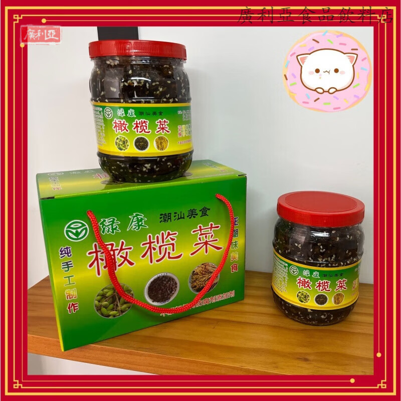 简盛绿康简盛橄榄菜潮汕杂咸白粥伴侣炒菜下饭700g瓶装好吃 700g*2瓶 礼盒装