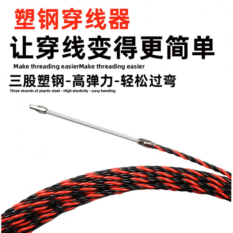 燚陇秉穿线器电工神器拉线引线拽线器钢丝网线暗线暗管串线管穿线管