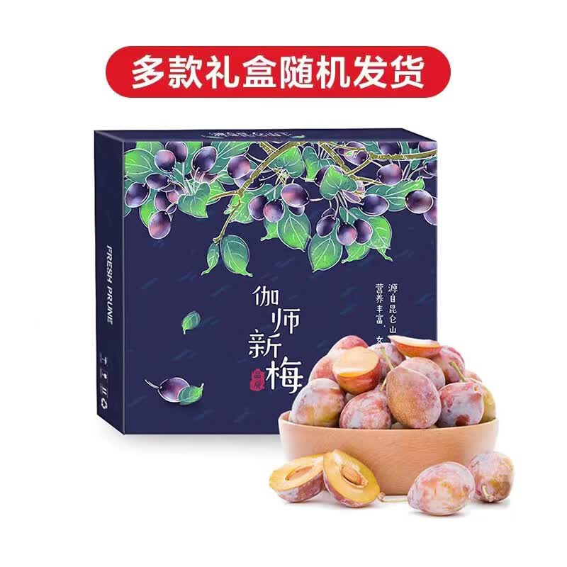 京鲜生 新疆喀什西梅1.5KG 伽师新梅礼盒 单果15-22g 生鲜水果礼盒怎么样,好用不?