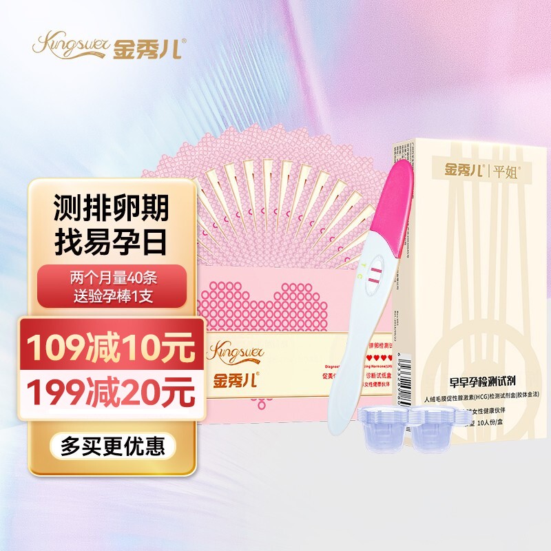 【金秀儿】排卵验孕棒:价格和销量走势,用户口碑,值得信赖