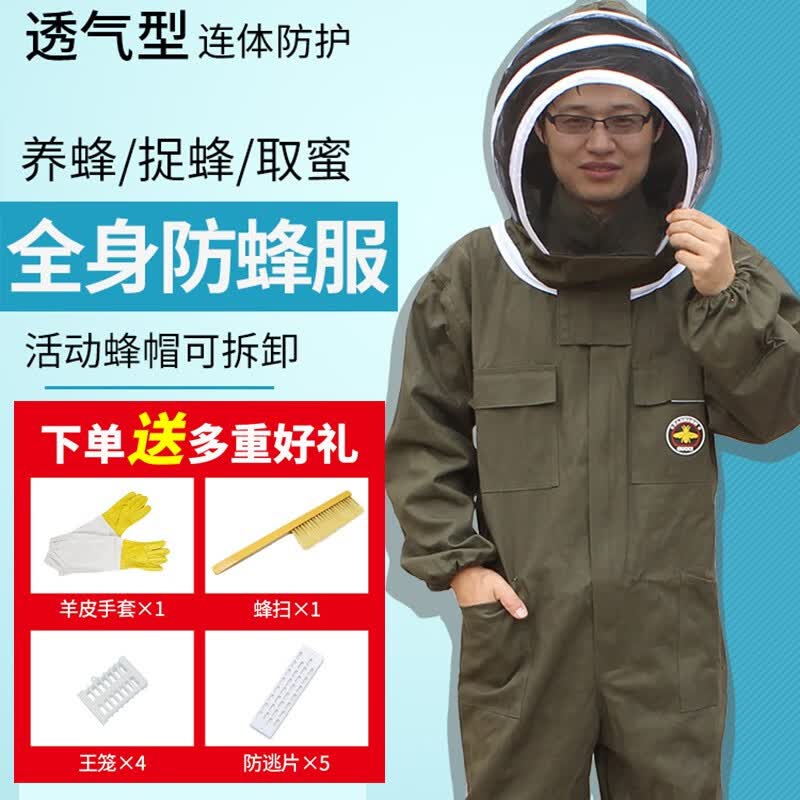 RIG 防蜂服全套透气蜜蜂防蜂衣连体服耐脏耐磨加厚养蜂衣服防护服带蜂帽 新款蜂衣【带11礼品】 XXL码(165-180cm)高性价比高么？