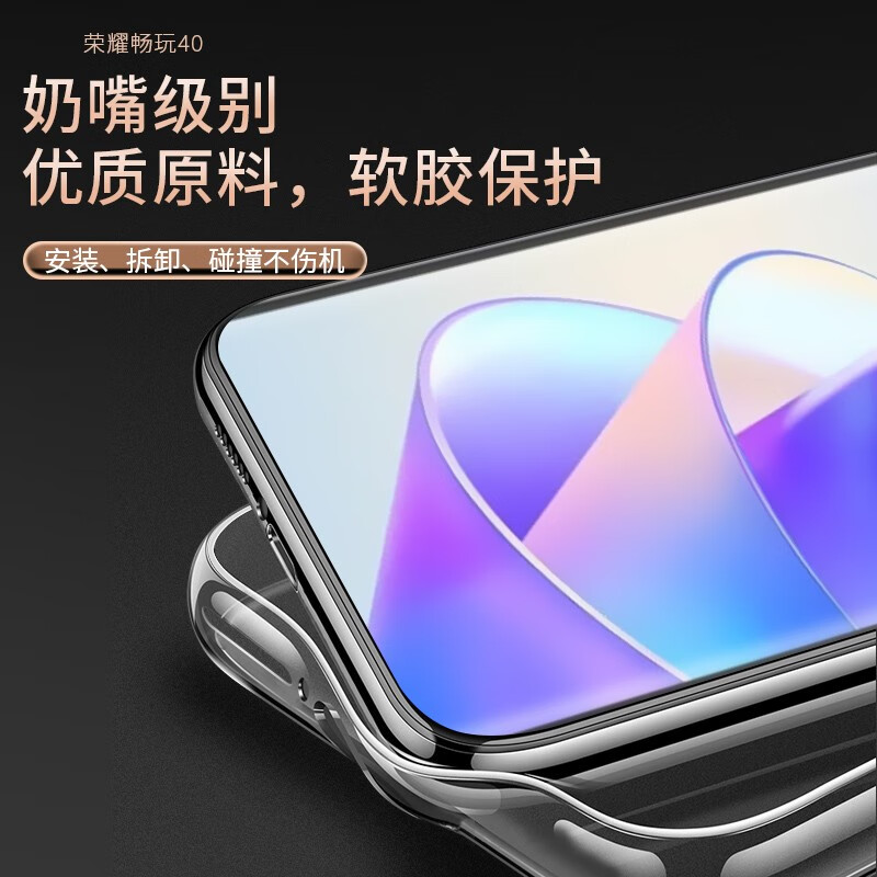 莫迪尔 华为畅享60x手机壳hi畅享60S透明50pro优畅享50plus保护套30e硅胶z全包防摔 【hi畅享60S/畅享60】透明软壳