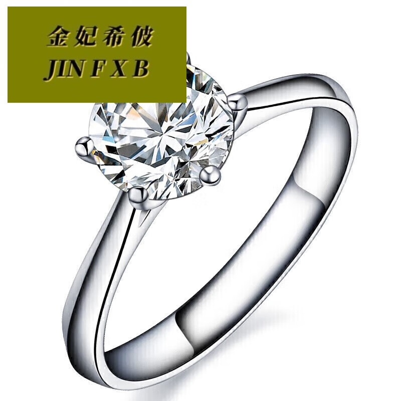 金妃希佊礼物六爪18k金钻石结婚钻戒钻戒 女圣诞元旦节礼物 30分 10