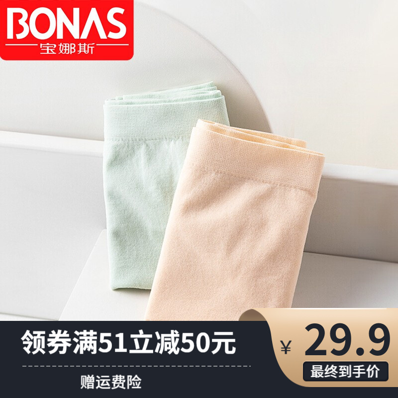 宝娜斯女士内裤:高品质选购指南