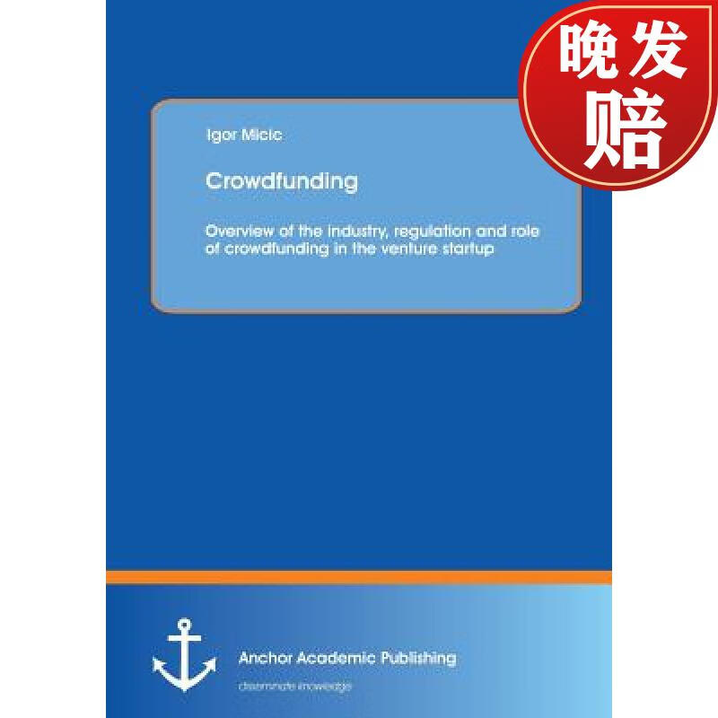 【4周达】crowdfunding: overview of the industry, regulation and