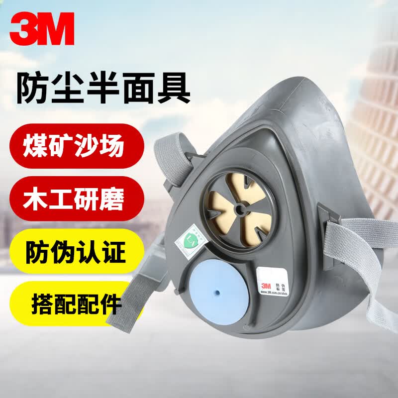 3m3200防毒面具面罩防尘口罩防工业粉尘雾霾打磨气体 3200半面具