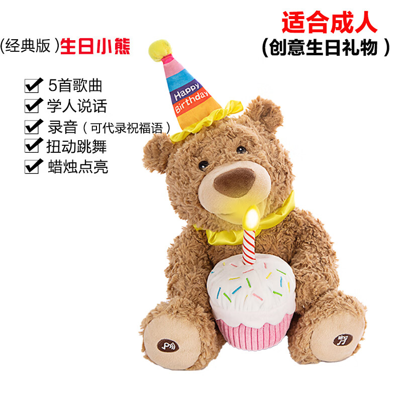迪士尼(disney)生日快乐歌熊会唱歌的毛绒小熊女朋友女生送闺蜜生日