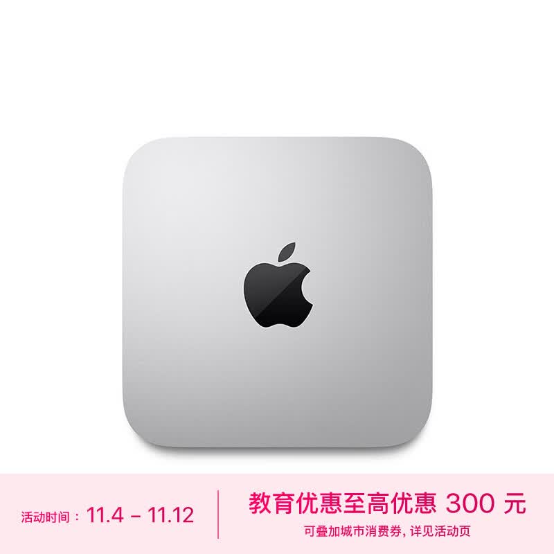 Apple Mac mini 迷你主机【教育优惠】 八核M2芯片 8G 256G SSD 台式电脑主机 MMFJ3CH/A怎么样,好用不?