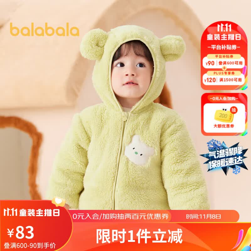 巴拉巴拉儿童外套男童衣服2023女童秋冬宝宝珊瑚绒童装洋气潮208423105202怎么样,好用不?