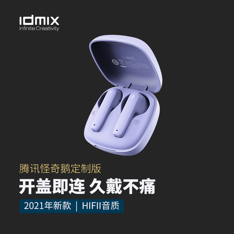 IDMIX 无线蓝牙耳机入耳式5.0运动跑步通话游戏适用于苹果华为vivo荣耀oppo小米手机通用 紫色