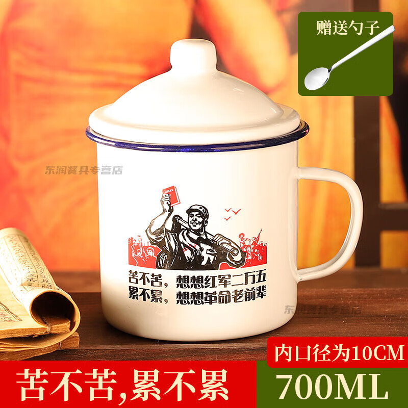 绒诺业兴 为人民服务杯子搪瓷杯老式怀旧经典水杯子带盖大容量老干部