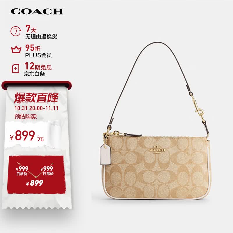 蔻驰（COACH）女士小号手提手拿包腋下包麻将包卡其色/白色C3308IMDQC怎么样,好用不?
