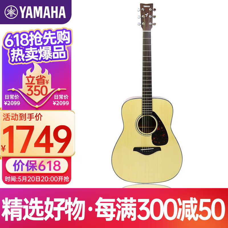 雅马哈（YAMAHA）FG800 原声款 实木单板 初学者民谣吉他41英寸吉它亮光原木色