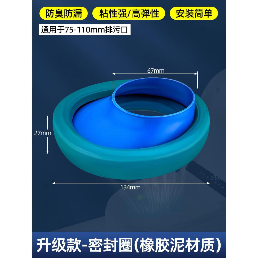 典铄马桶移位器新型马桶移位器法兰密封圈坑距偏心智能位移110坐便器