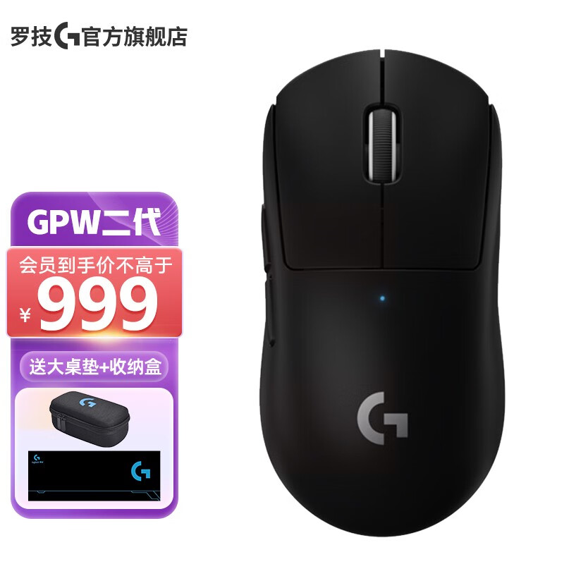 罗技 (G) GPW 无线游戏鼠标  吃鸡宏逻辑PRO二代笔记本电竞GPXS狗屁王2代充电鼠标 GPW二代 黑色【63G】