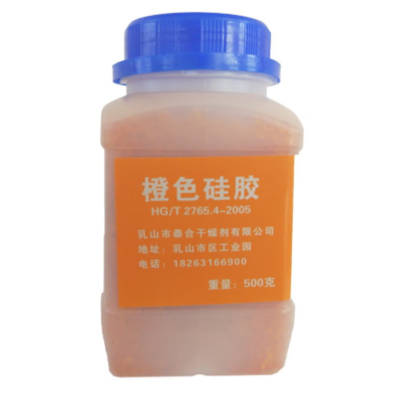 印俏 除湿剂500克橙色无钴变色硅胶干燥剂鞋帽手工艺吸湿钢琴防潮珠 1