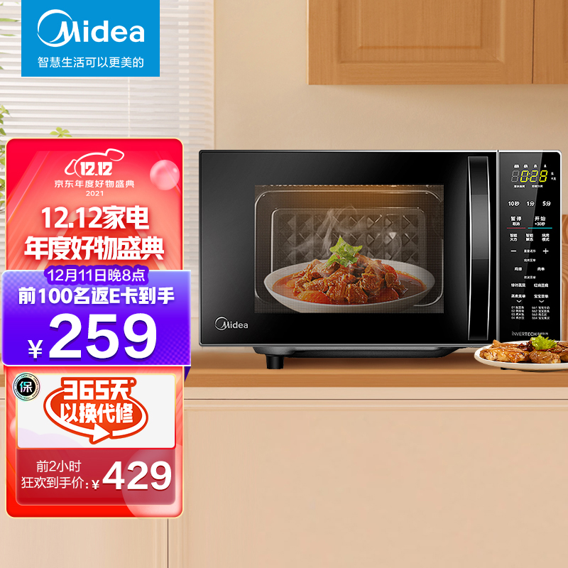 京东京东爆品 2021-12-11 - 第3张 | 最新购物优惠券 京东京东爆品 2021-12-11 - 第3张 | 最新购物优惠券