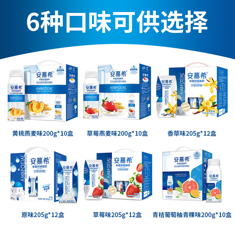 黄桃燕麦酸牛奶早餐奶24盒香草味整箱盒装菠萝味 安慕希黄桃燕麦味200