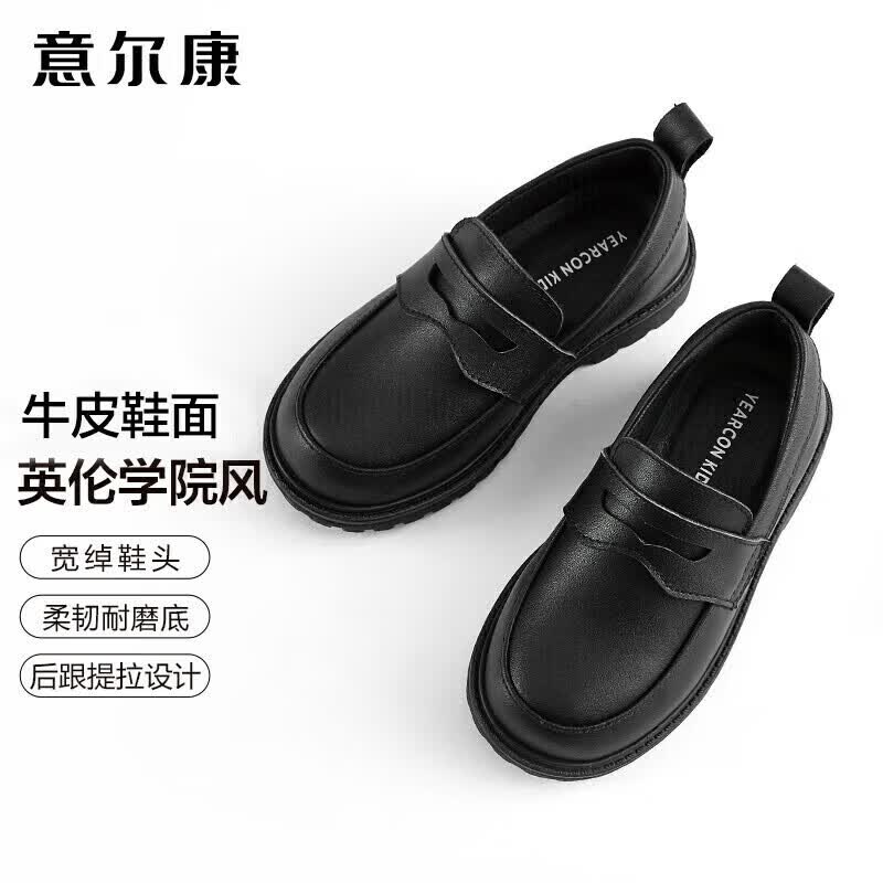 意尔康童鞋头层牛皮春秋季男童皮鞋表演鞋学生儿童鞋ECZ2545811黑色32使用感如何?