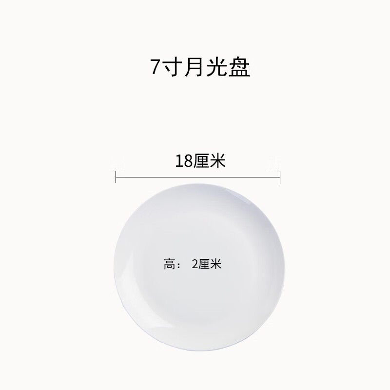 傳世瓷純白骨瓷盤(pán)子景德鎮陶瓷餐具西餐盤(pán)盤(pán)菜盤(pán)涼菜碟大號盤(pán)牛排餐具盤(pán) 7英寸 盤(pán)子(18厘米)